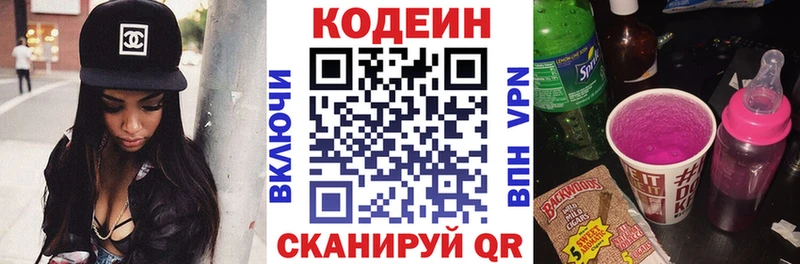 Кодеиновый сироп Lean напиток Lean (лин)  Каргат 